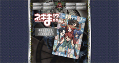 Desktop Screenshot of negima.ne.jp