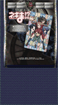 Mobile Screenshot of negima.ne.jp