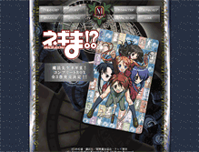 Tablet Screenshot of negima.ne.jp
